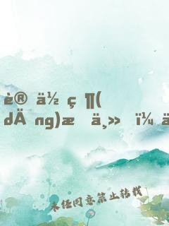 讓你當(dāng)星主，你直播帶貨山海經(jīng)？